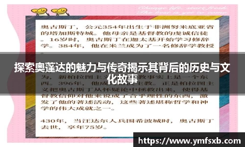 探索奥蓬达的魅力与传奇揭示其背后的历史与文化故事
